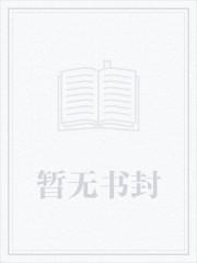 都市狂枭 都市狂枭